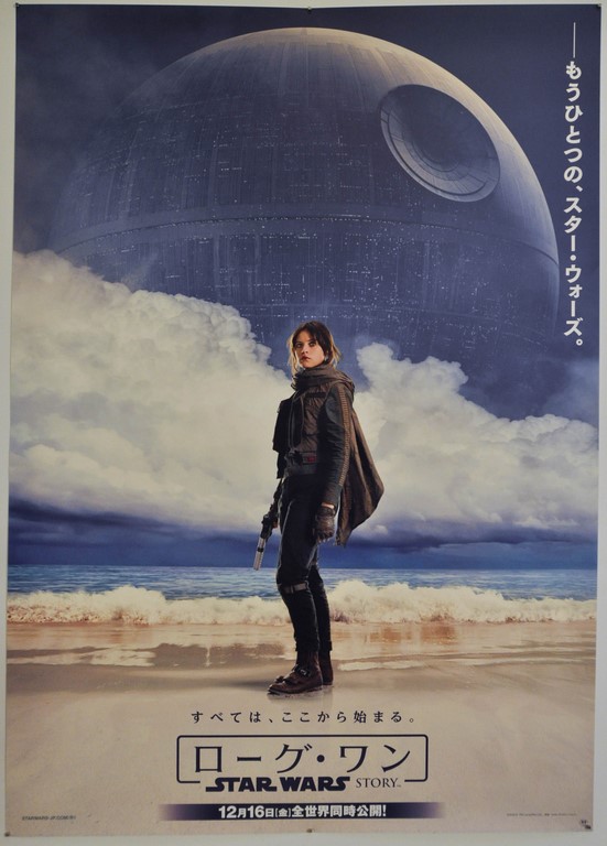 Rogue One Japanese B1 Poster