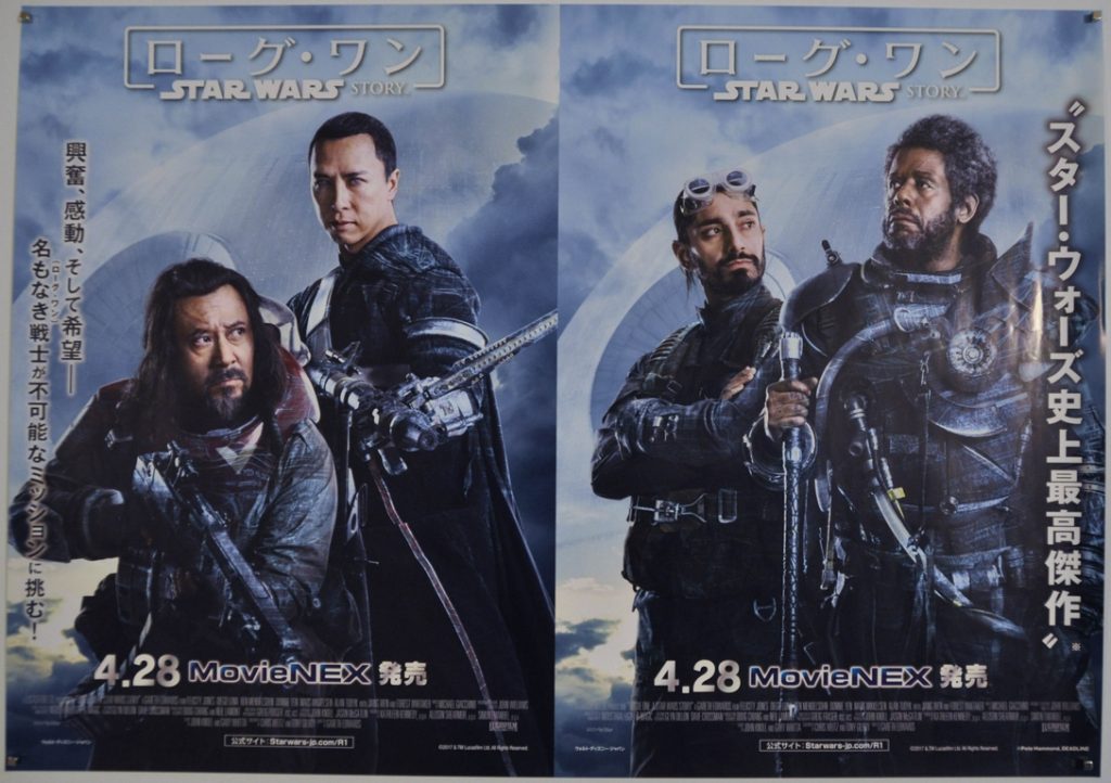 Rogue One Japanese B3 Poster