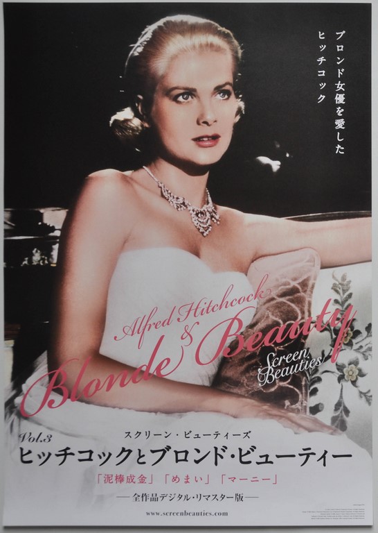 Screen Beauties Japanese B2 Poster