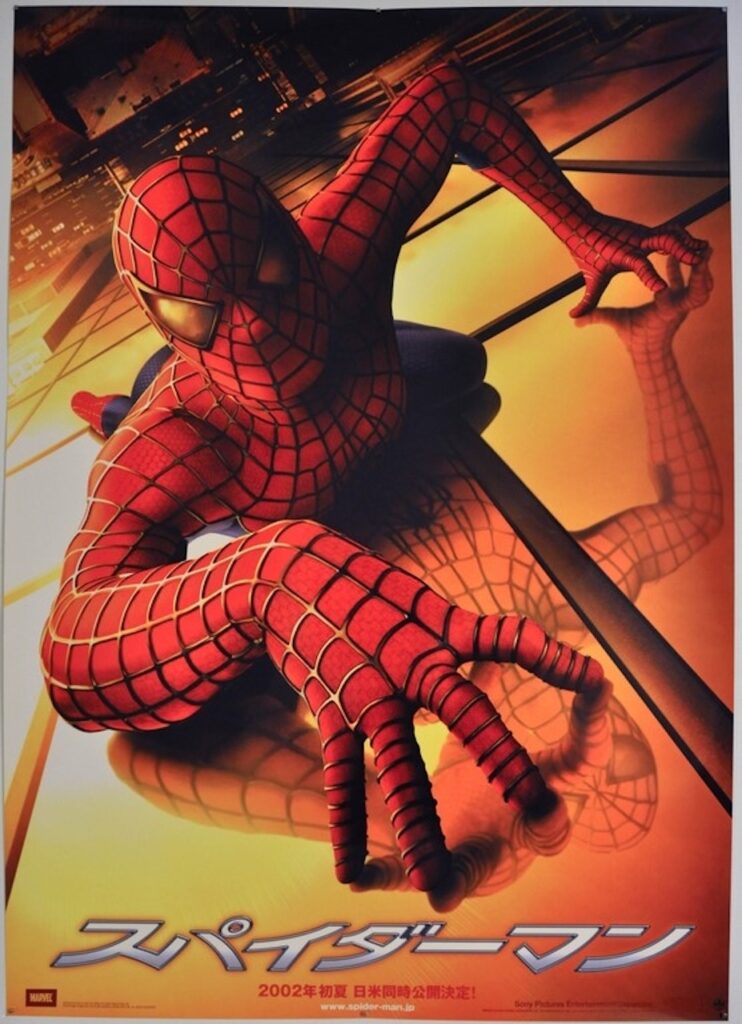 Spider-man Japanese B1 Poster