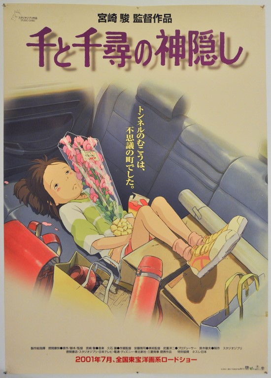 Spirited Away Japanese B1 Poster