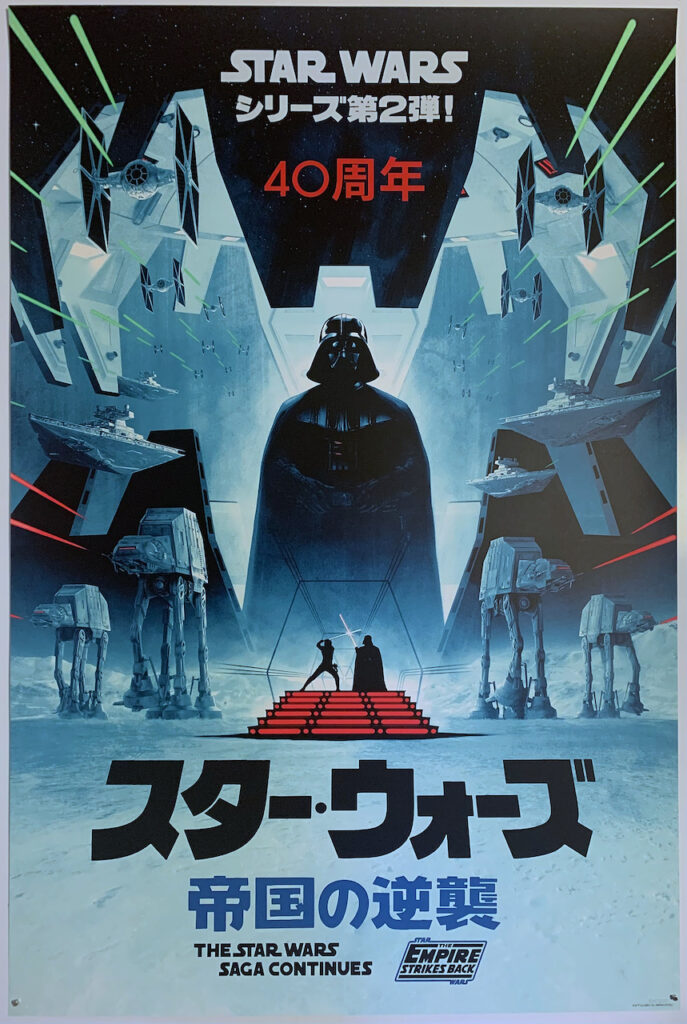 Star Wars Ep5 The Empire Strikes Back Screen Print Poster Matt Ferguson