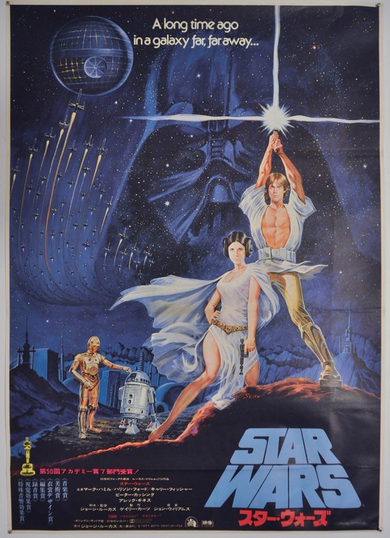 Star Wars Ep4 A New Hope Japanese B2 Poster Seito