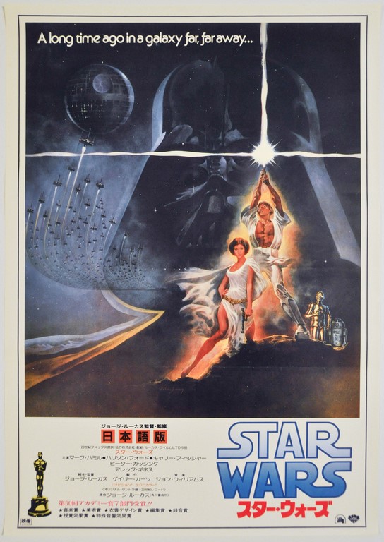 Star Wars Ep4 A New Hope Japanese B2 Poster
