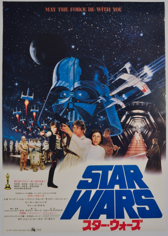 Star Wars Ep4 A New Hope Japanese B2 Poster