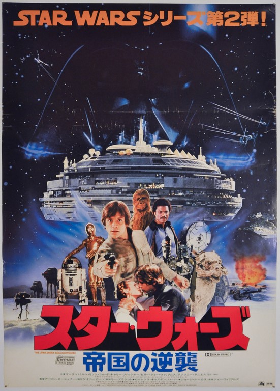 Star Wars Ep5 The Empire Strikes Back Japanese B1 Poster