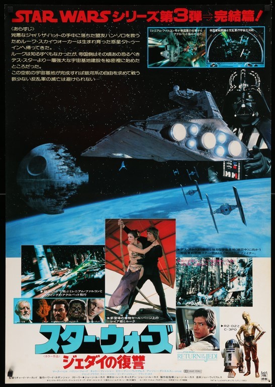 Star Wars Ep6 The Return of the Jedi Japanese B1 Poster