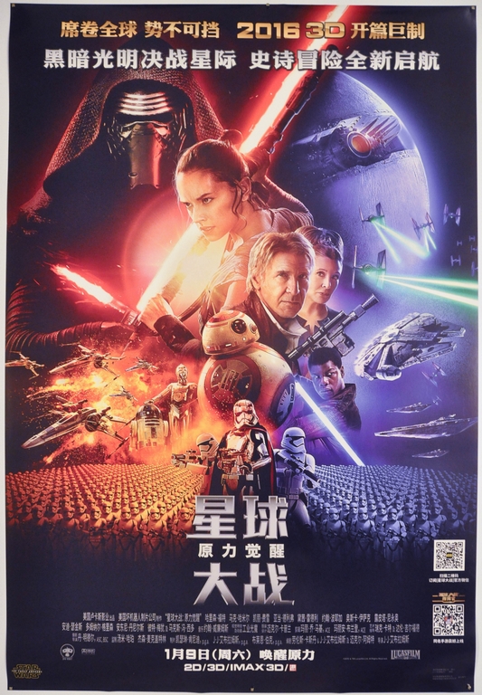 Star Wars Ep7 The Force Awakens Chinese One Sheet Poster