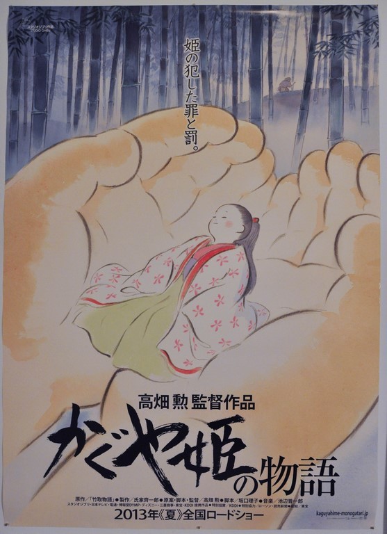 The Tale of Princess Kaguya Japanese B1 Poster