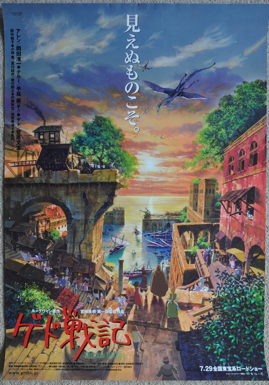 Tales from Earthsea Japanese B1 Poster