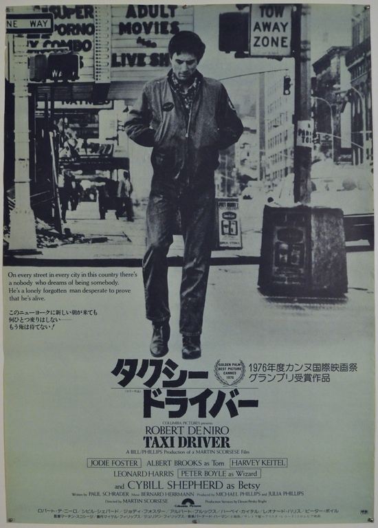 Taxi Driver Japanese B2 Poster