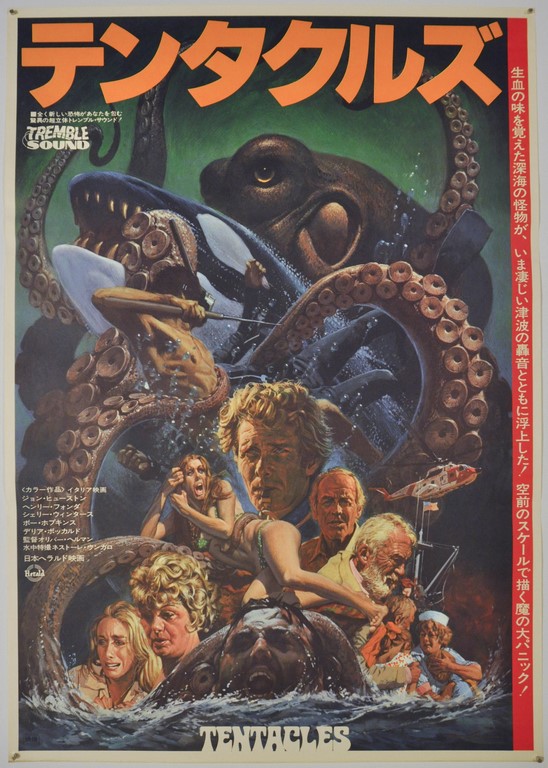 Tentacles Japanese B2 Poster