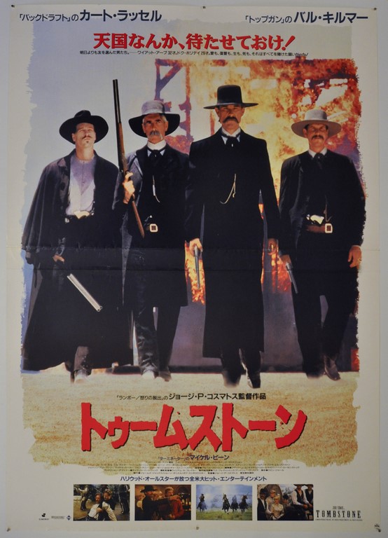 Tombstone Japanese B1 Poster