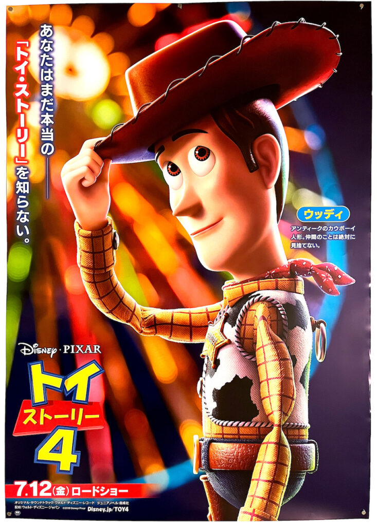 Toy Story 4 Japanese B1 Poster
