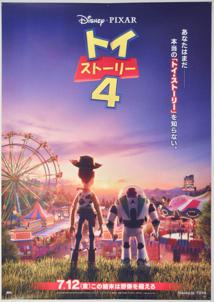 Toy Story 4 Japanese B1 Poster