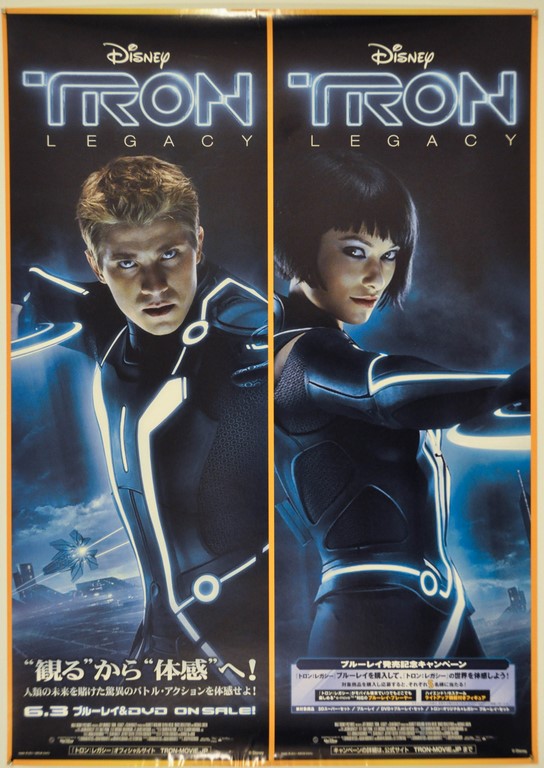 Tron Legacy Japanese B2 Poster