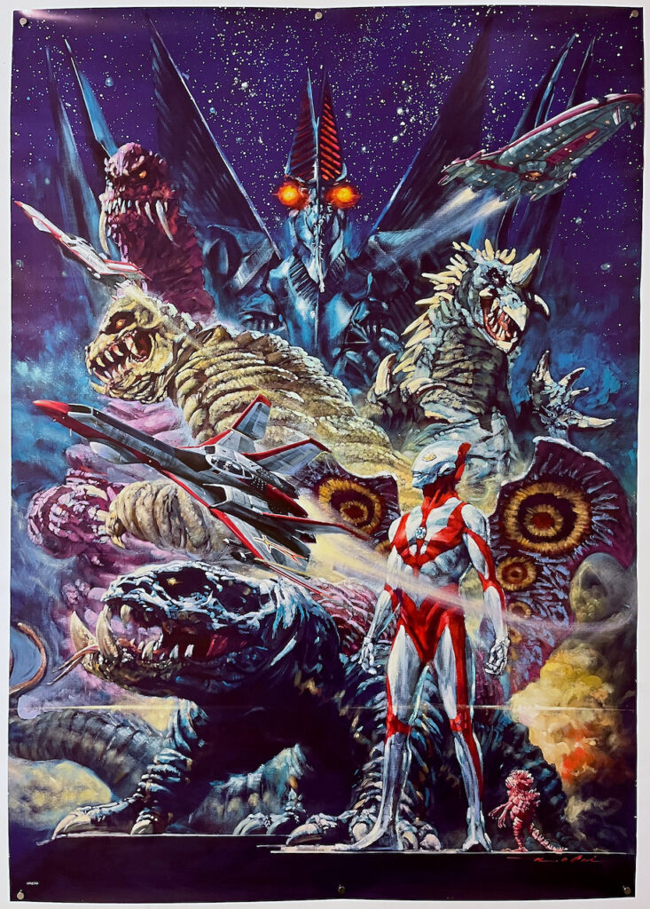 Ultraman Japanese B1 Poster Noriyoshi Ohrai
